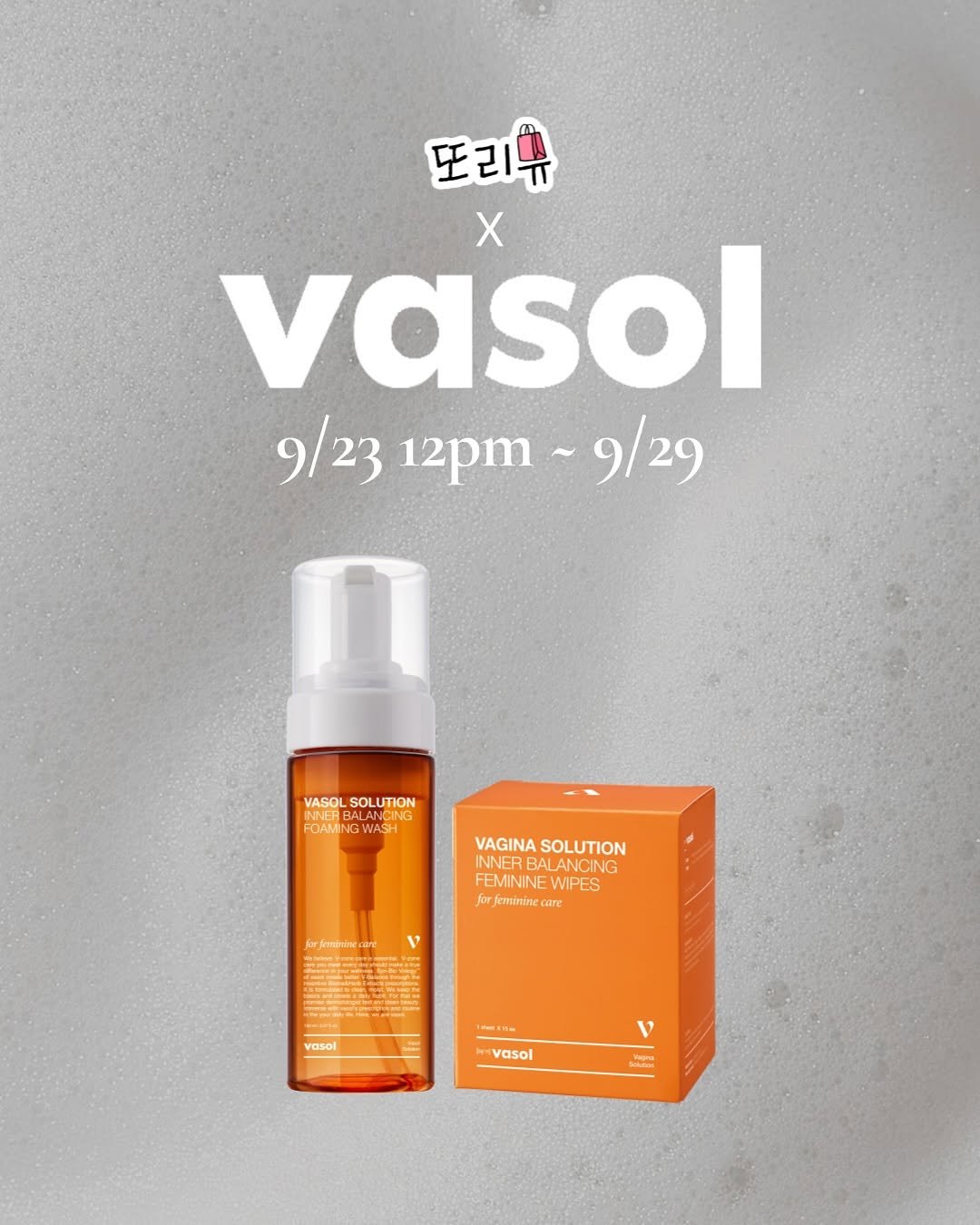 Photo by 또리뷰ㅣ패션&뷰티 리뷰 on September 24, 2025. May be an image of hair product, lotion and text that says '또리뷰 X X vasol 9/23 12pm 9/23,12pm~9/29 -9/29 VASOL SOLUTION ANCING FOAM VAGINASOLUTION VAGINA SOLUTION INNER BALANCING CING FEMININE FEMININEWIPES VIPES for eminine care vasol PERN Vasol V S'.