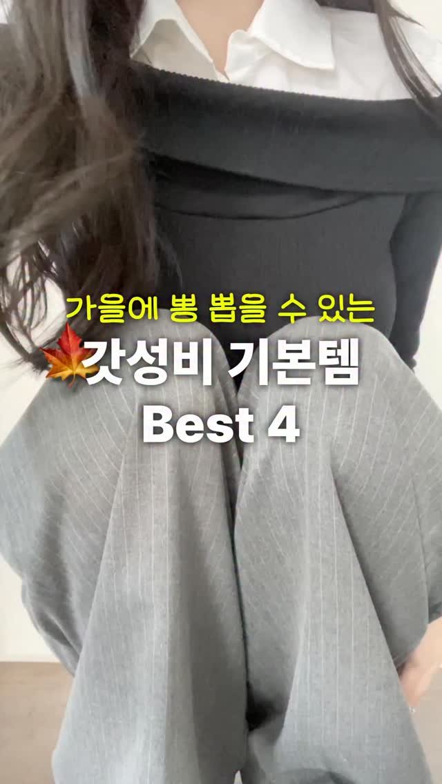 ddo_rev1ew 게시물 이미지: 올 가을에 뽕 뽑을 갓성비템 Best 4🧥

💝지그재그X또리뷰 3,000원...