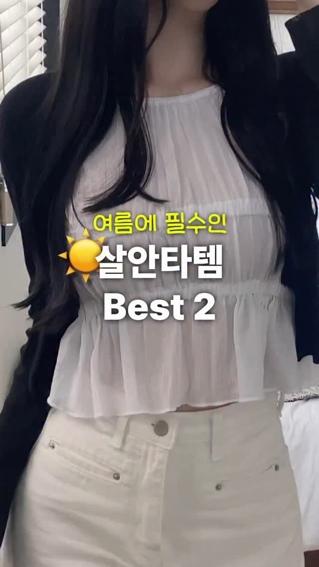 ddo_rev1ew 게시물 이미지: #내돈내산 여름에 필수인 살안타템 Best...