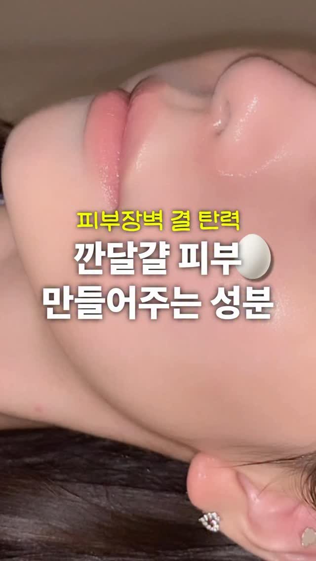 ddo_rev1ew 게시물 이미지: #광고 피부 좋은 사람들은 다 쓴다는 유산균* 성분!
올영 페스타에서 샘플...