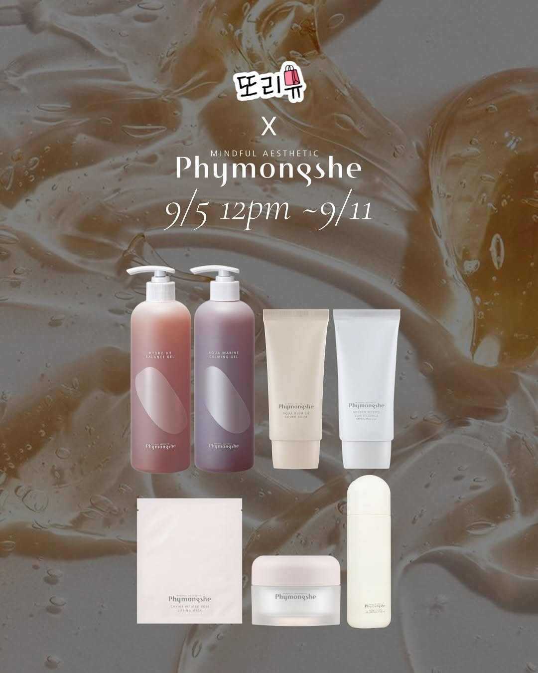 Photo by 또리뷰ㅣ패션&뷰티 리뷰 on September 07, 2025. May be an image of hair product, lotion, hand cream and text.