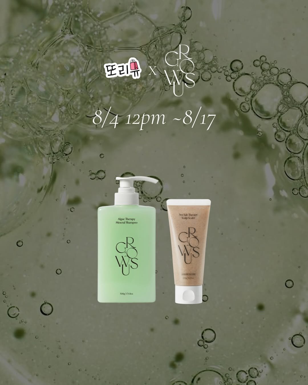 Photo by 또리뷰ㅣ패션&뷰티 리뷰 on August 05, 2025. May be an image of hair product, hand cream, lotion and text.