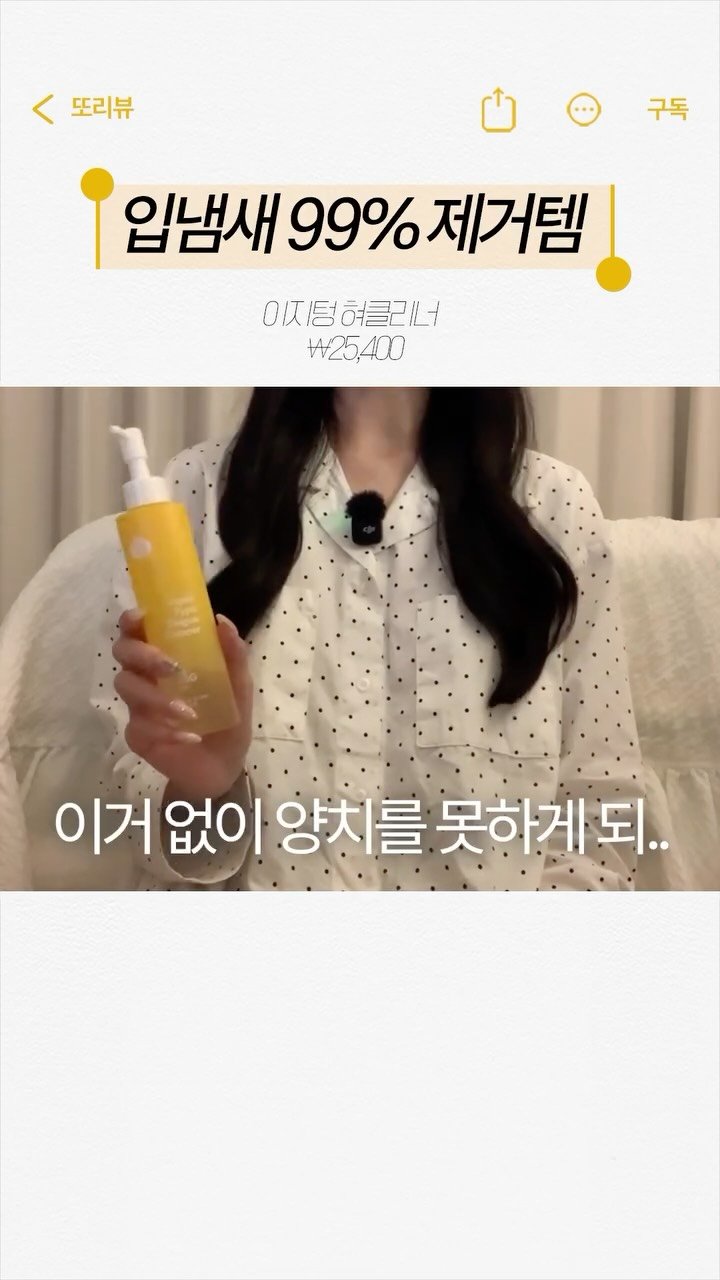 ddo_rev1ew 게시물 이미지: #내돈내산 이거 없이 양치를 못하게 되...