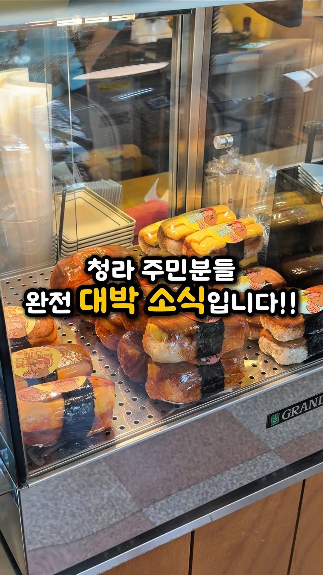 ddo_sil 게시물 이미지: 드디어 청라에도 오픈했습니다❗️

이번에 청라 커낼웨이에 무스비 맛집으로
유명한...