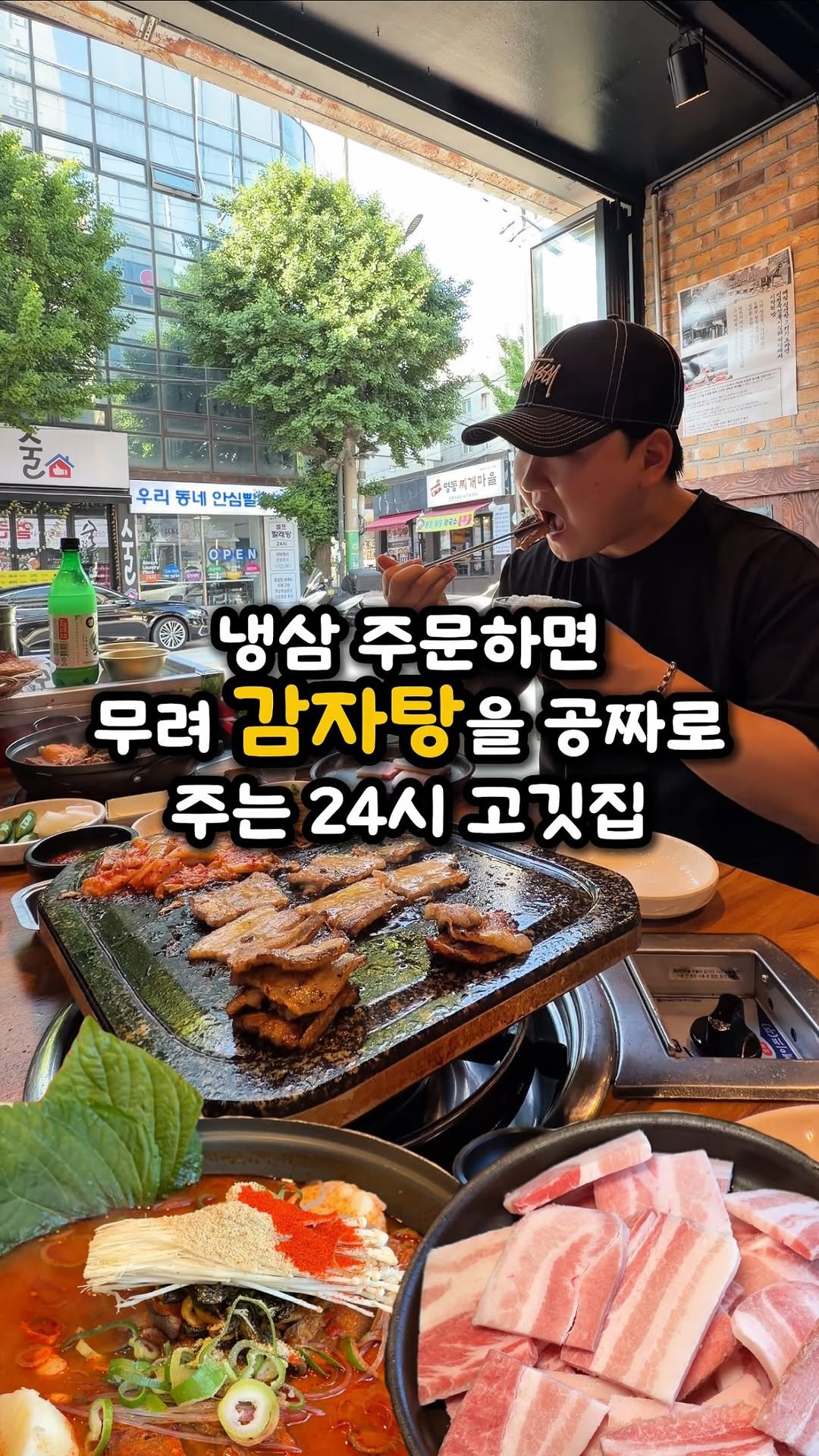 ddo_sil 게시물 이미지: 냉삼 주문하면 무려 감자탕을 공짜로 주는 곳

여긴 인천 서구 강남시장 도보 5분...