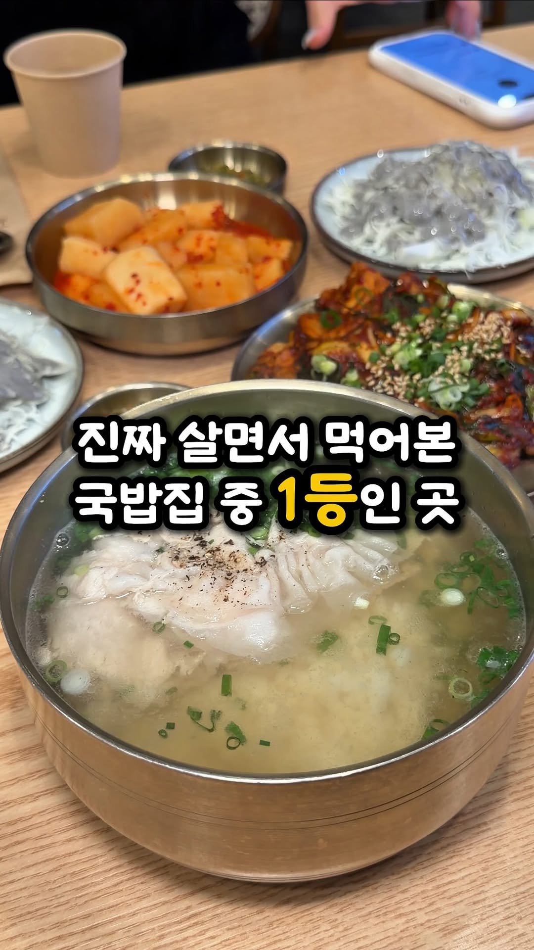 ddo_sil 게시물 이미지: 국밥 좋아하신다면 저장 필수❗️

여긴 인천 송도에 위치한 ‘오수옥’이라는
국밥...