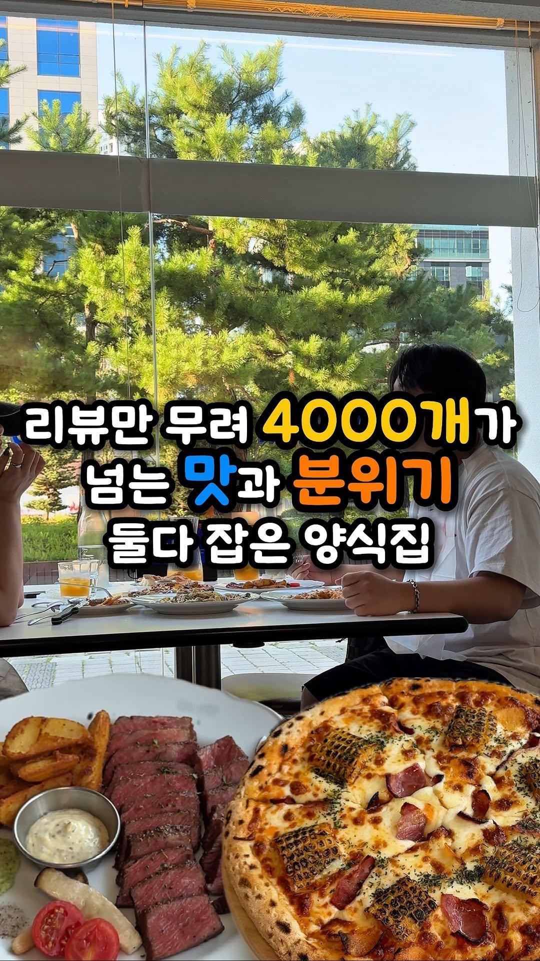 ddo_sil 게시물 이미지: 리뷰만 무려 4000개가 넘는 찐맛집

여긴 청라 커낼웨이에...