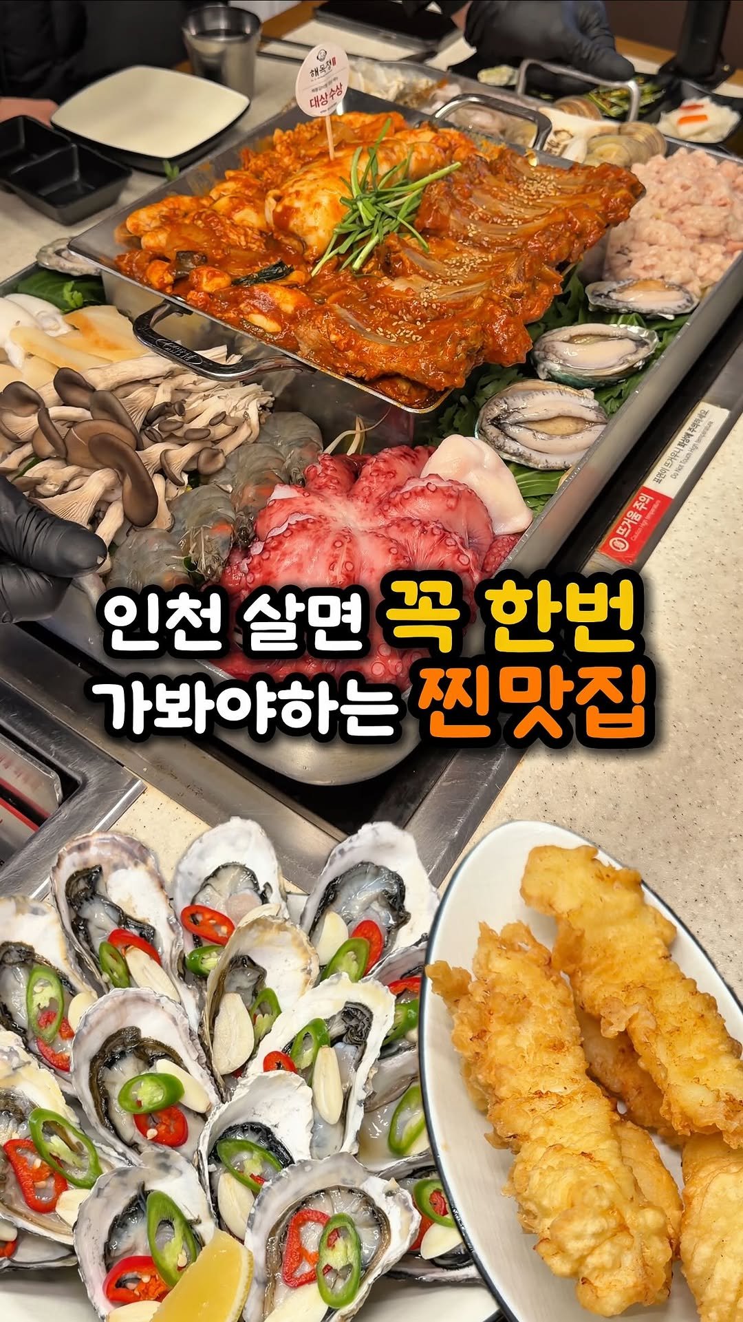 ddo_sil 게시물 이미지: 인천 살면 꼭 한번 가봐야 하는 찐맛집

여긴 백운역 도보 5분 거리에...