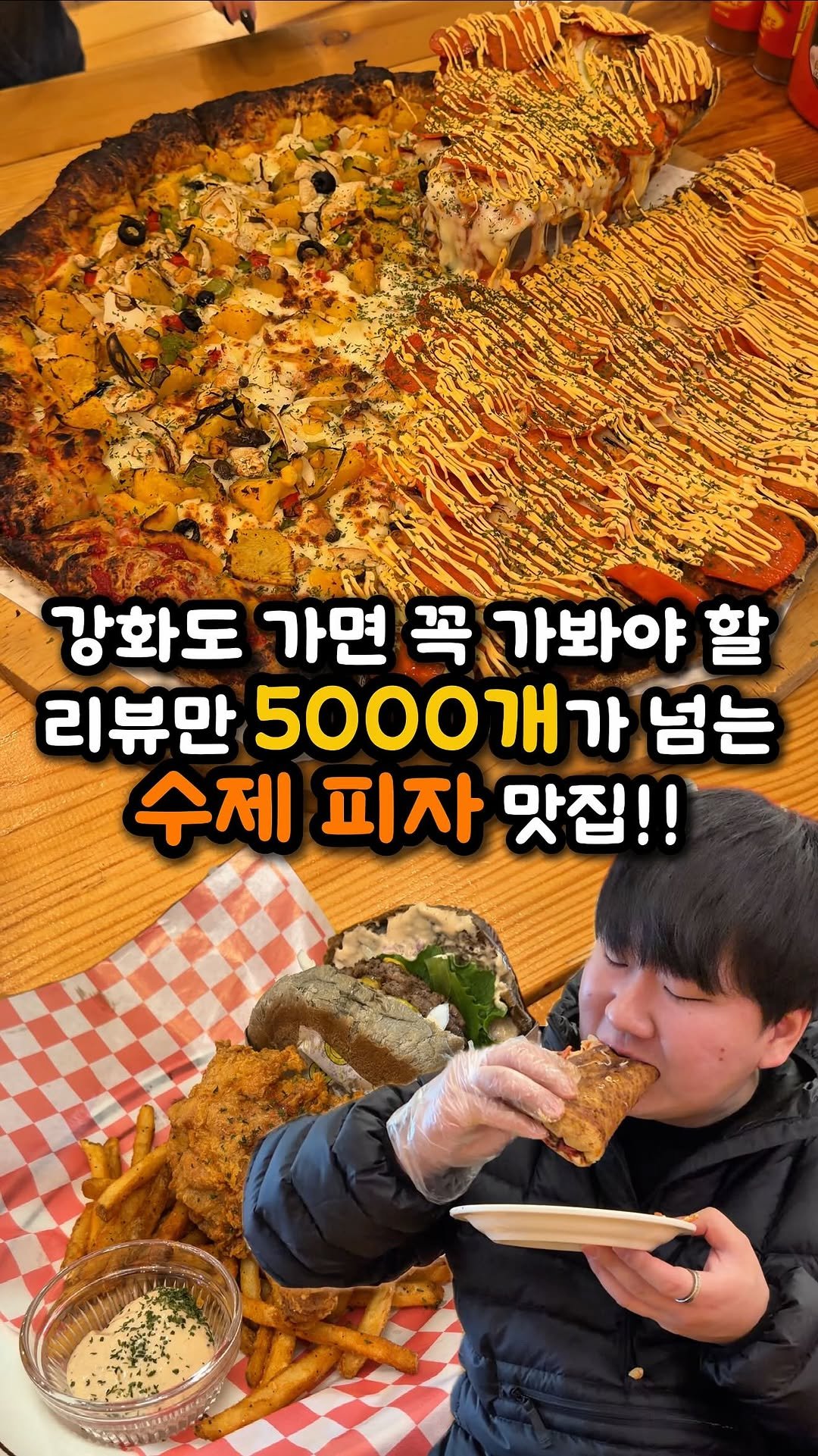 ddo_sil 게시물 이미지: 강화도 가면 꼭 가봐야 할 수제 피자집❗️

여긴 인천 강화도에 위치한...