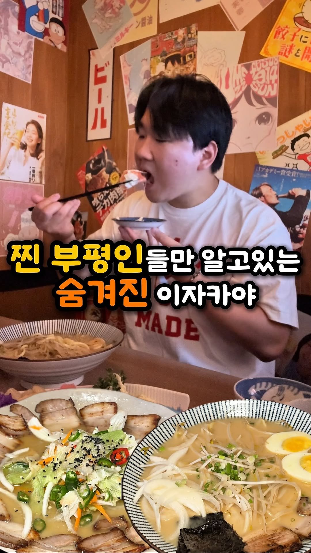 ddo_sil 게시물 이미지: 찐 부평인들만 알고있는 숨겨진 이자카야

여긴 부평 테마의거리에 위치한
‘이자카야...