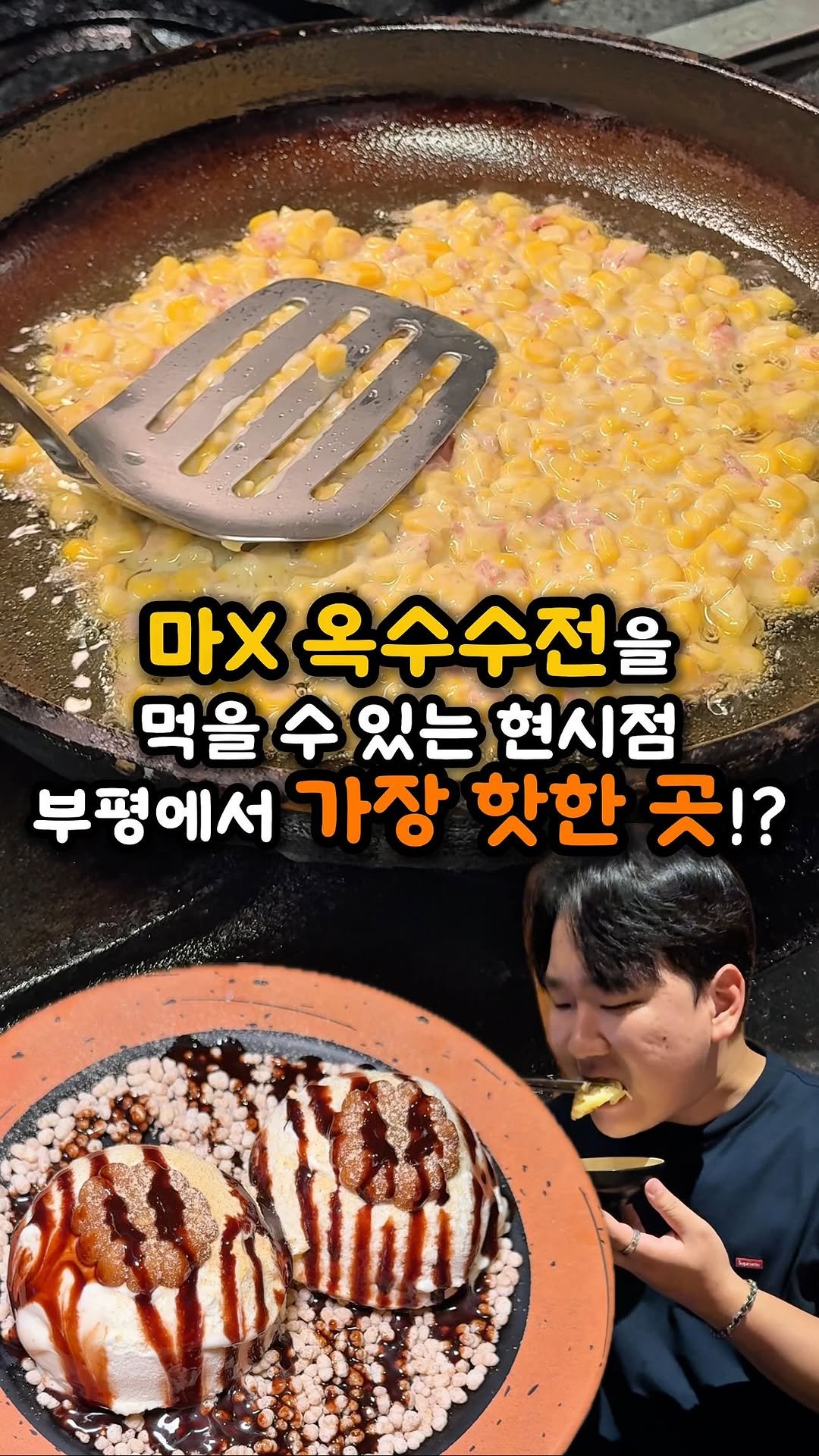 ddo_sil 게시물 이미지: 부평에서 역대급 존맛 술집 하나 찾았습니다!!

여긴 부평 테마의거리에...