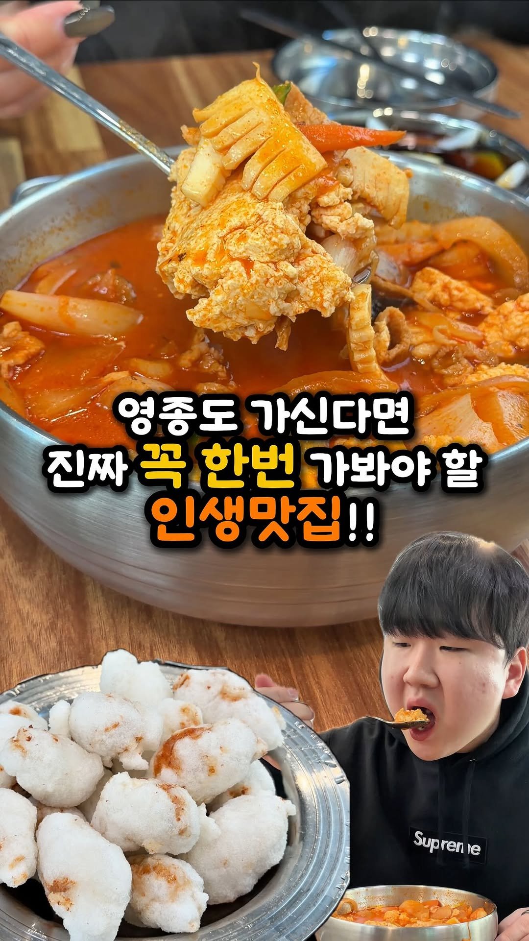 ddo_sil 게시물 이미지: 영종도 가신다면 진짜 여긴 꼭 한번 다녀와 보세요!!

여긴 인천 영종도에 위치한...