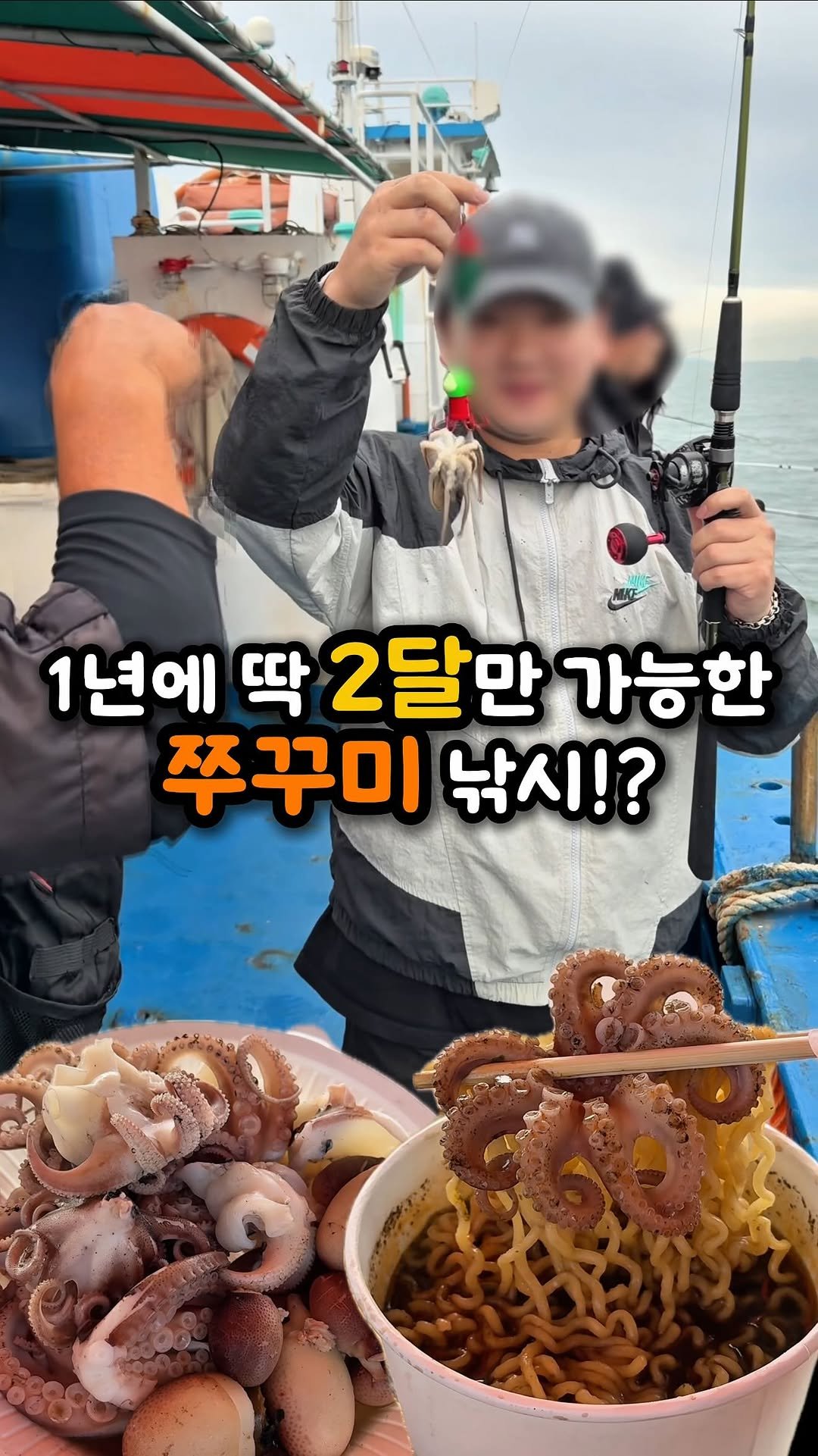 ddo_sil 게시물 이미지: 1년에 딱 두 달만 가능한 쭈꾸미 낚시!?

여긴 인천항 근처에 위치한...