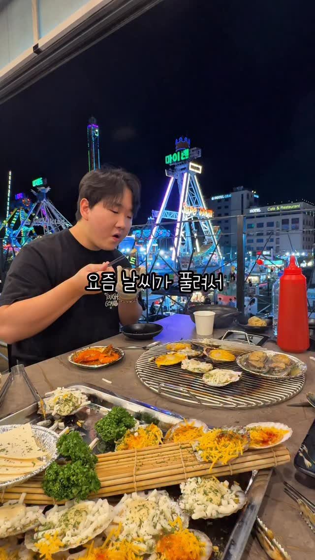 ddo_sil 게시물 이미지: 월미도 테마파크가 한눈에 보이는 조개구이집!?

여기는 인천 월미도에 새로...