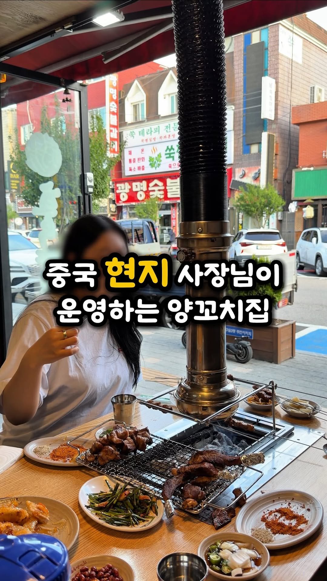 ddo_sil 게시물 이미지: 중국 현지 사장님이 운영하는 양꼬치집

여긴 구월동 수협사거리에...