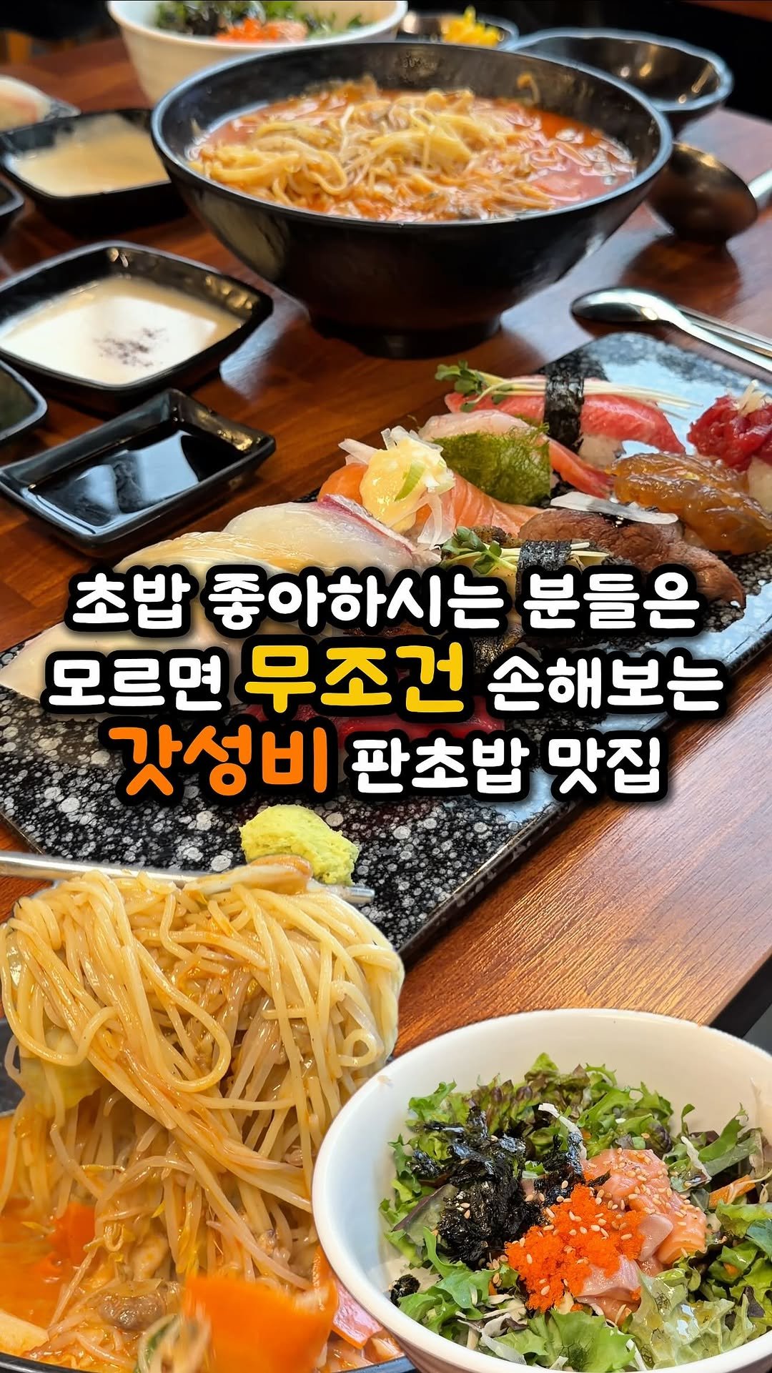 ddo_sil 게시물 이미지: 청라에서 10년 이상 장사 중인 갓성비 판초밥집!?

여긴 인천 청라에 위치한...