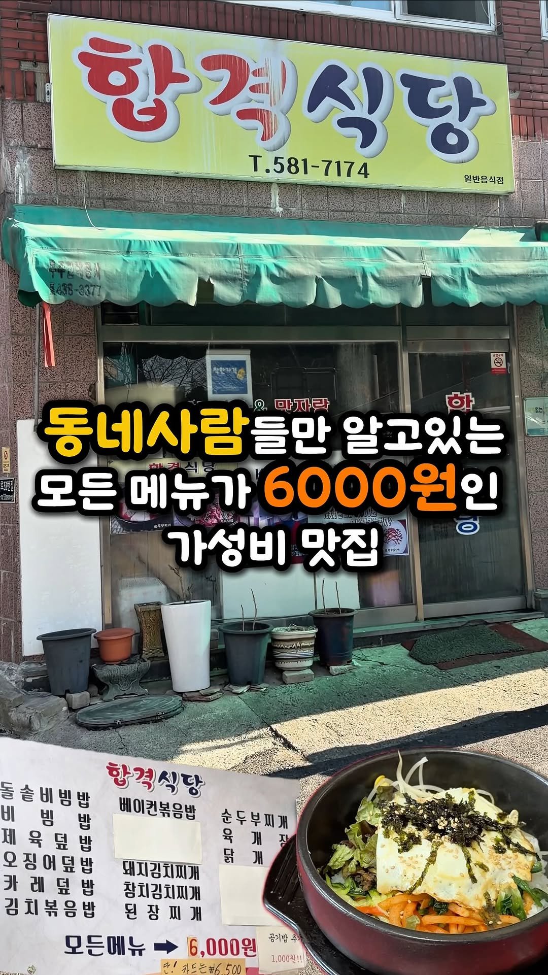 ddo_sil 게시물 이미지: 모든 메뉴가 단돈 6000원인 가성비 맛집!?

여긴 인천 서구 가좌동에...