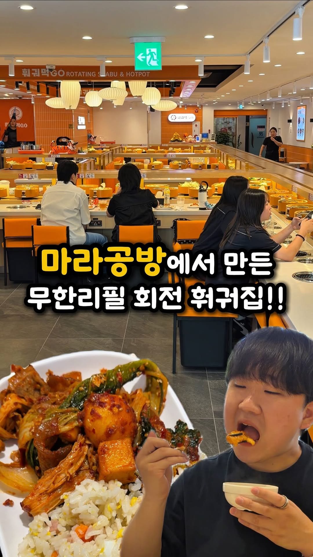 ddo_sil 게시물 이미지: 마라공방에서 만든 무한리필 훠궈집이 구월동에!?

여긴 구월동 로데오거리에...