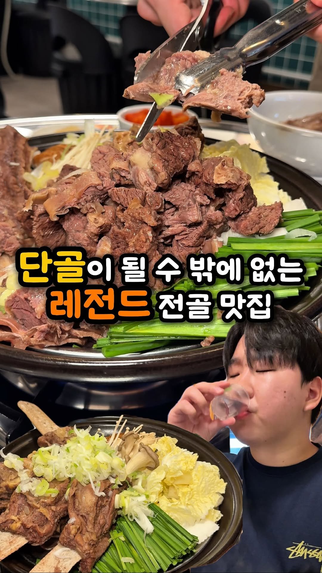 ddo_sil 게시물 이미지: 단골이 될 수밖에 없는 전골집

여긴 구월동 로데오 2광장에 위치한
‘백년집’이라는...