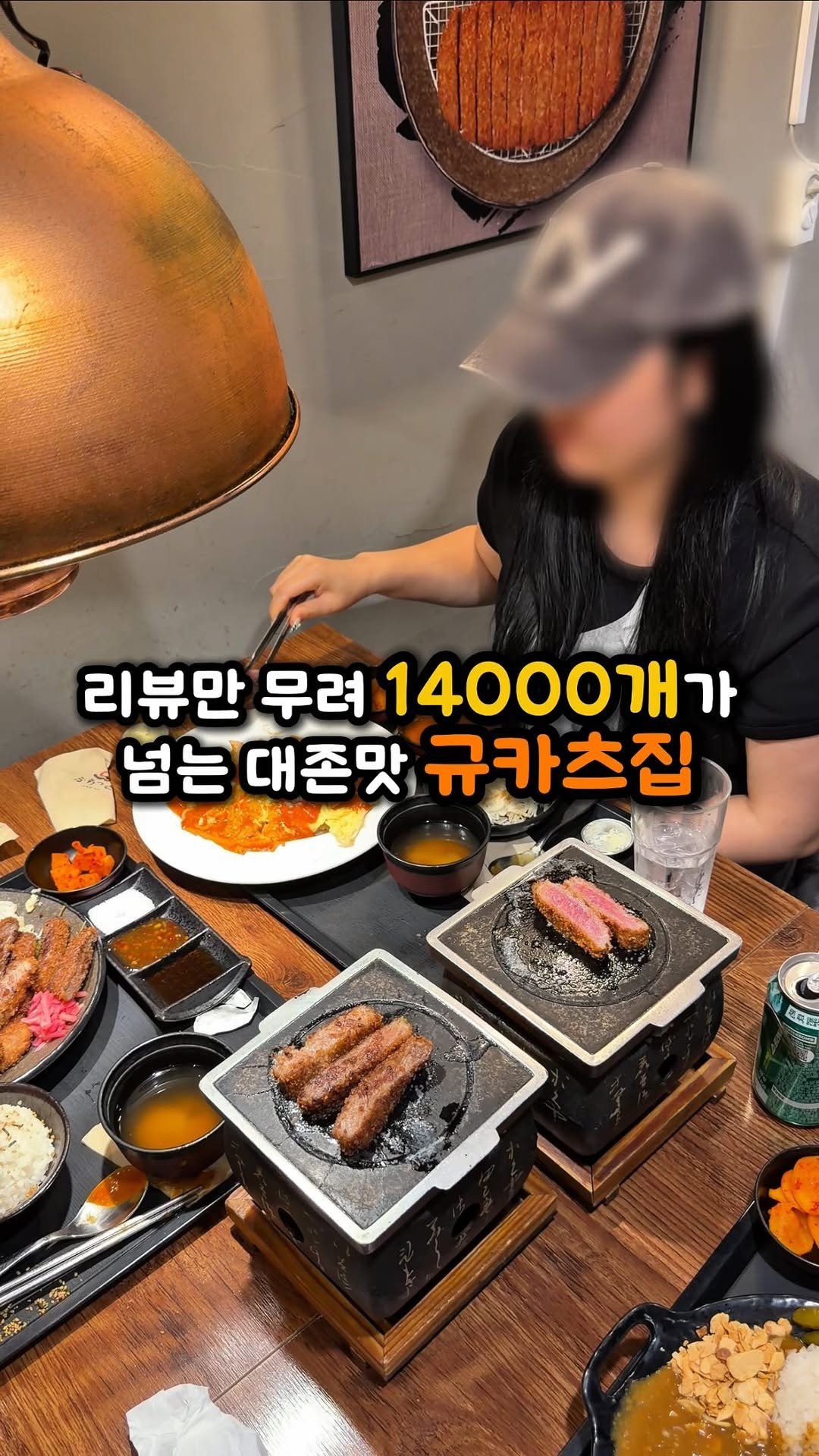 ddo_sil 게시물 이미지: 리뷰만 14000개가 넘는 존맛 규카츠집❗️

여긴 인천 송도 트리플스트리트 A동에...