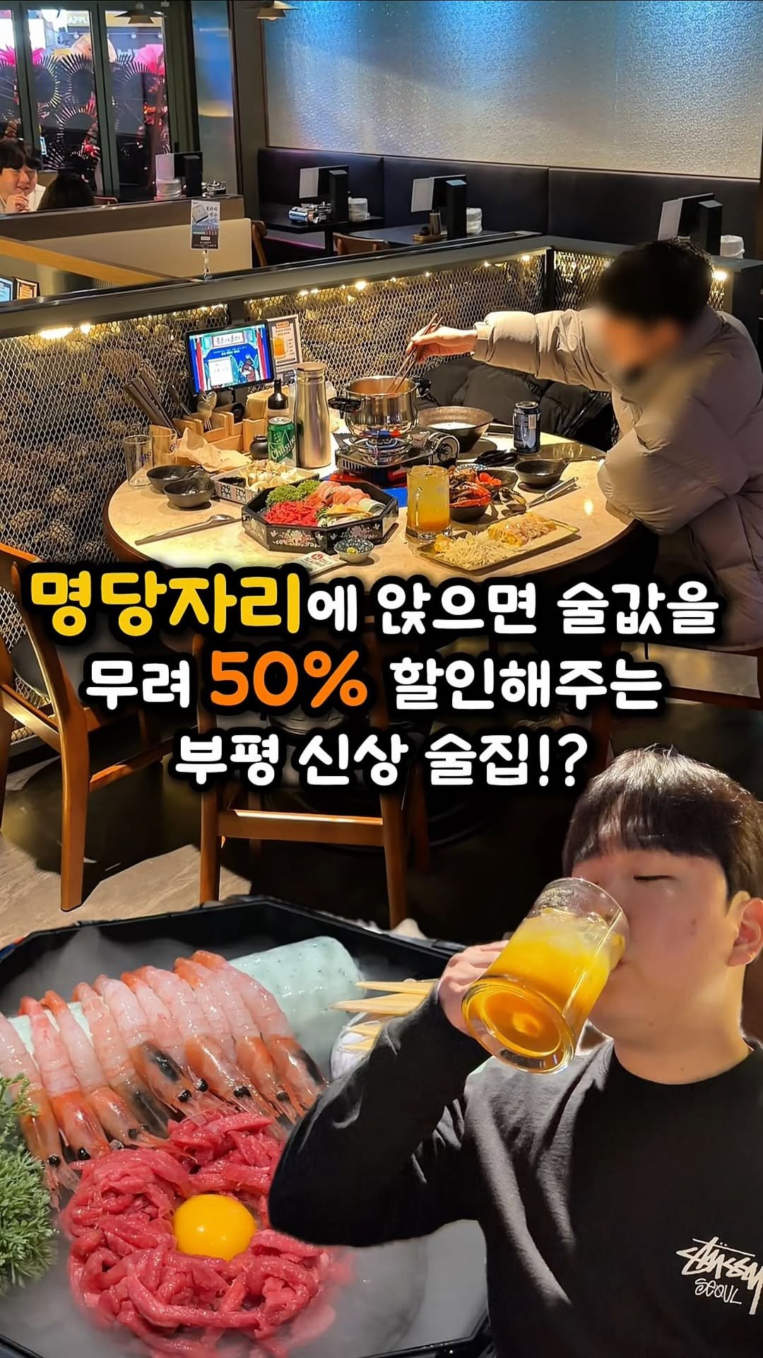 ddo_sil 게시물 이미지: 부평에 역대급 신상술집이 오픈했습니다!!

여긴 부평 테마의거리에 위치한
’풍문으로...