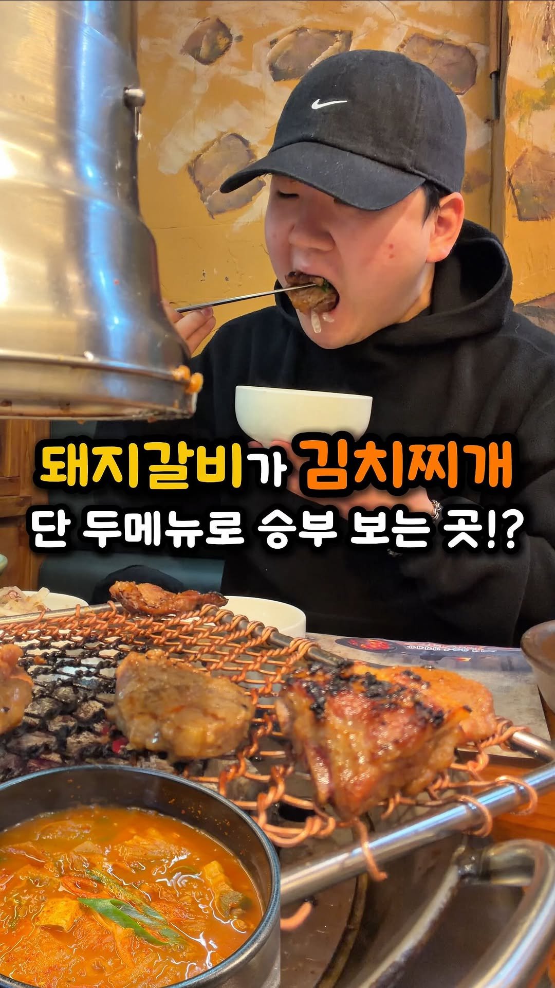 ddo_sil 게시물 이미지: 돼지갈비&김치찌개 단 두메뉴로 승부보는 곳❗️

여긴 인천 서구 가정동에...