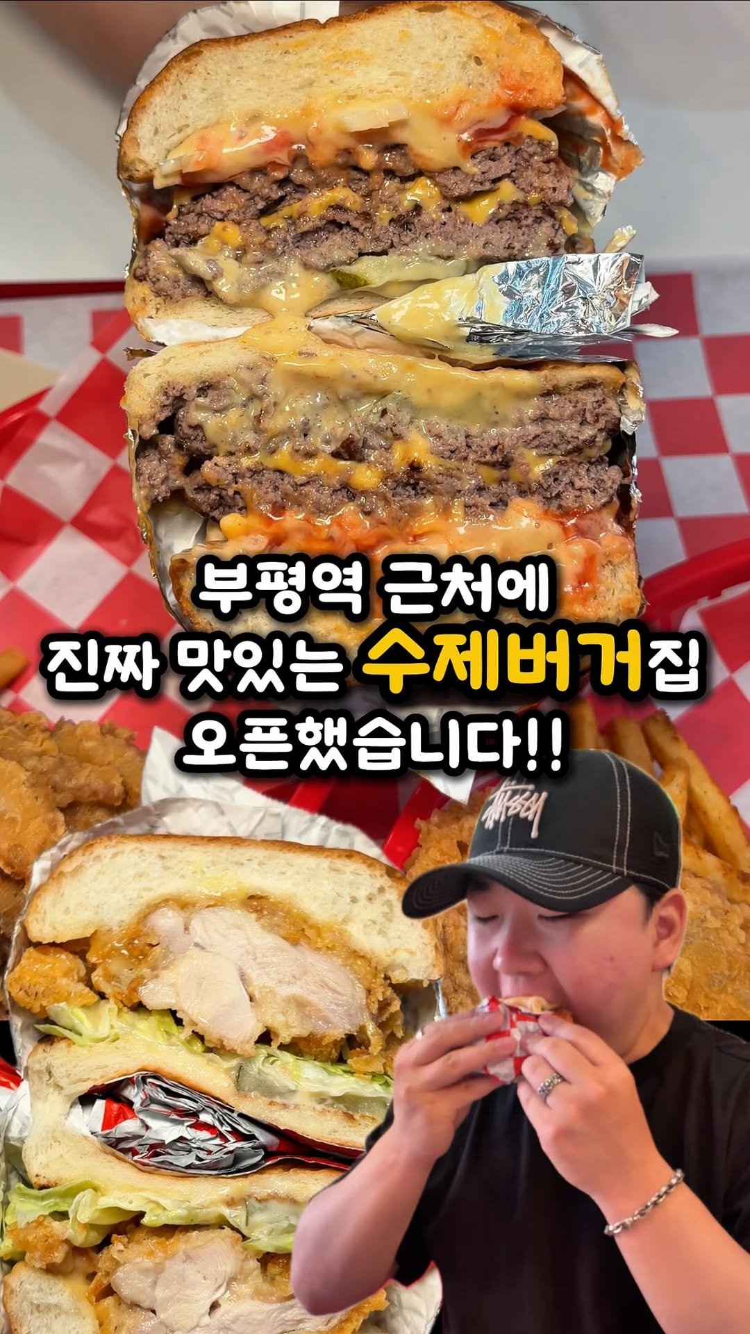 ddo_sil 게시물 이미지: 부평역 근처에 대존맛 수제버거집이 오픈했습니다❗️

여긴 부평역 근처에 위치한...