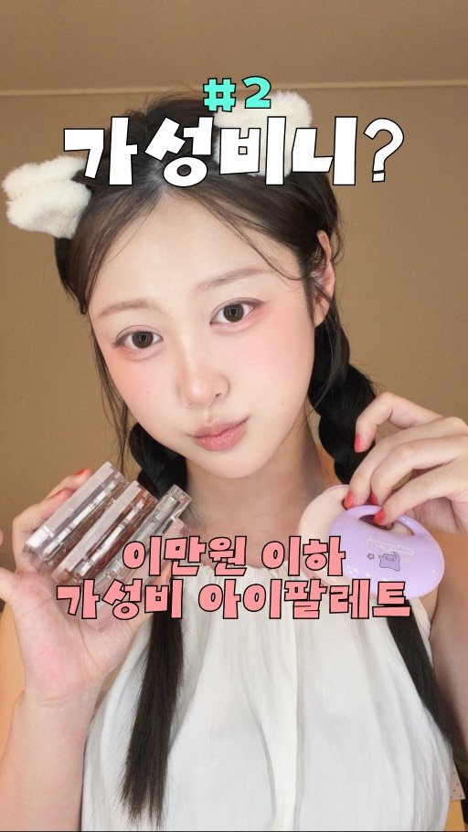 ddobini619 게시물 이미지: 가성비 아이팔레트 싹 가져왔어요🙊💭