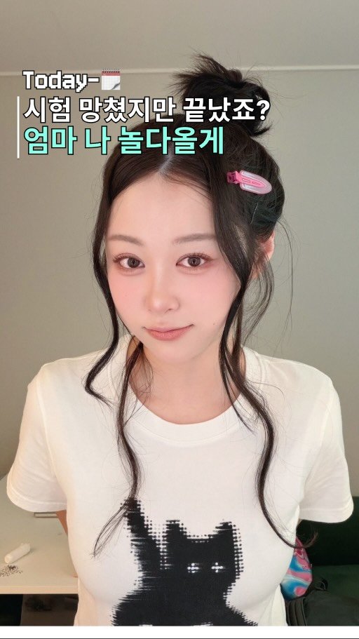 ddobini619 게시물 이미지: 중간고사!! 망쳤어요!!!! 그치만 끝났죠? 매 맞기 전에 나가 놀아야지 일단💭
#뷰티