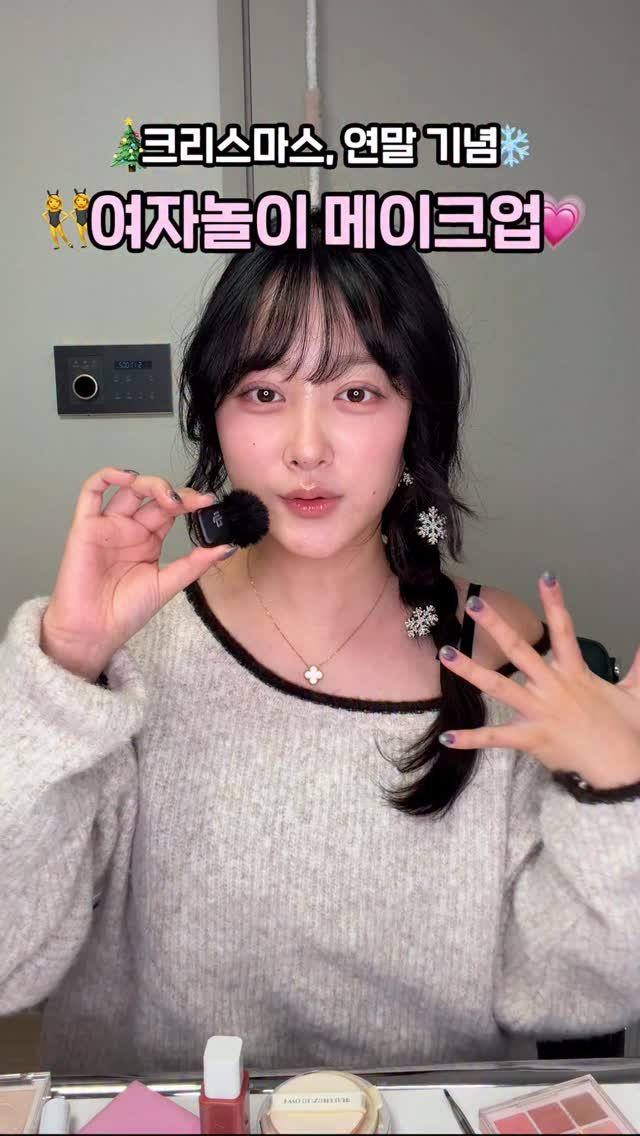 ddobini619 게시물 이미지: 연말에는 여자력1200% 끌어올려주실게요?🎄
친구가 테무에서 눈송이 핀도 사오셔서...