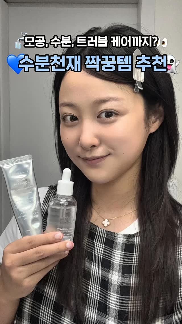ddobini619 게시물 이미지: #광고 지만 너무너무 좋었던 수분댕천재 듀오..🥺
수부지 모공파...