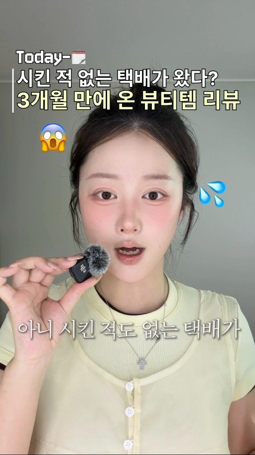 ddobini619 게시물 이미지: 시킨 적도 없는 택배가 왔다…??

알고보니 광고 보고 샀던 뷰티템인데 •••...