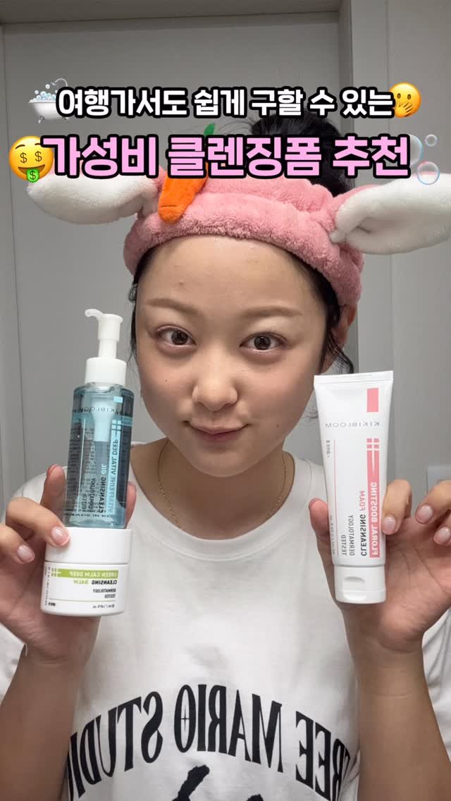 ddobini619 게시물 이미지: #광고 다이소 긴장해야겠다..
이 조합에 이 가격이 실화냐구요..😭🫧 (진짜...