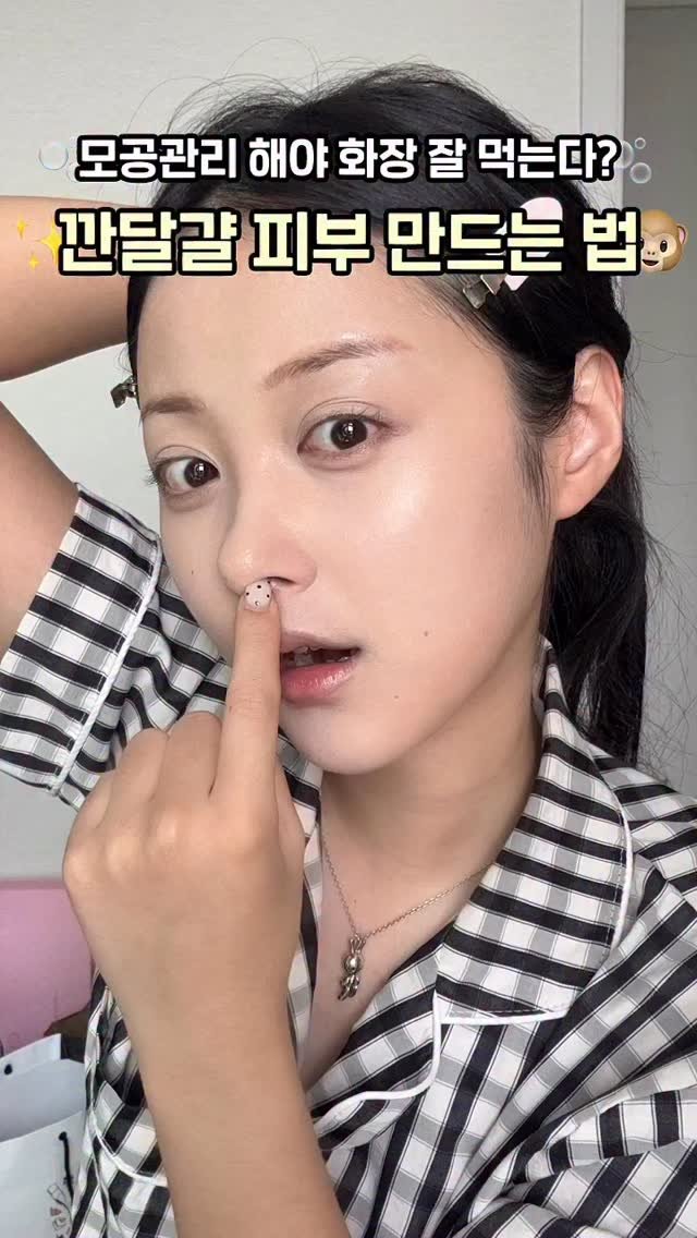 ddobini619 게시물 이미지: #광고 @returnity_official @return_minshua

피부...
