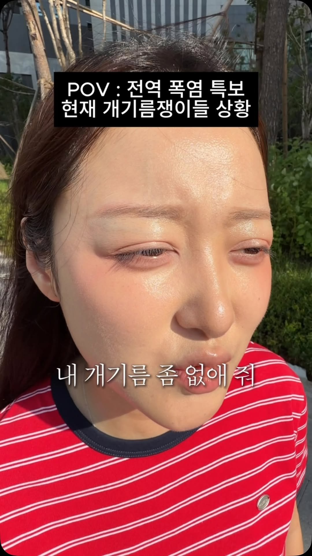 ddobini619 게시물 이미지: 와 진짜 요즘 날씨 미치겠어요…
밖에 조금만 나가도 개기름은 올라오는데 속은 당기는...