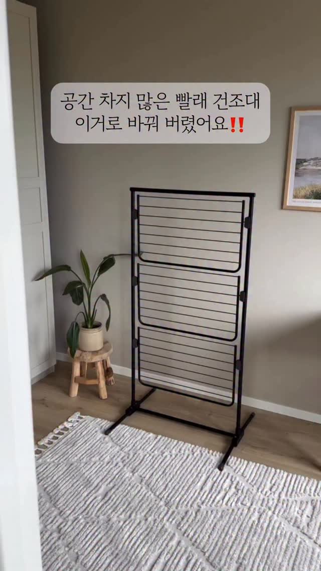 ddock_sun 게시물 이미지: 집은 좁아보이고, 빨래 걸 공간은 부족해서 바꿔버렸어요!!😎

댓글에 ‘공간‘...