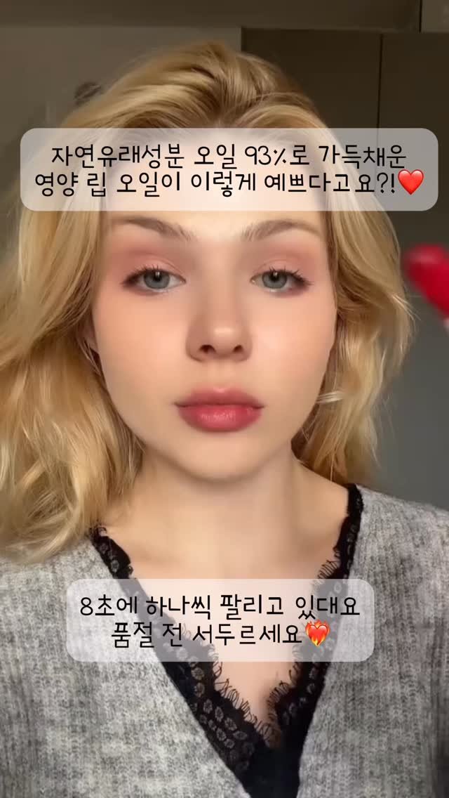 ddock_sun 게시물 이미지: 건조하고 갈라지는 겨울철 입술에 수분 영양 공급에 도움되는 
유기농 스위트 브라이어...