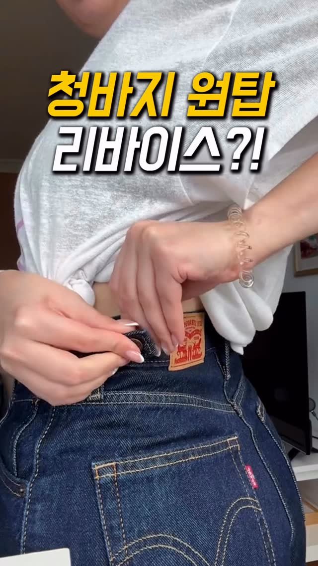 ddock_sun 게시물 이미지: 이거 입고 살빠졌냔 소리 27991번 듣는중..😎

댓글에 ‘청바지‘ 라고...