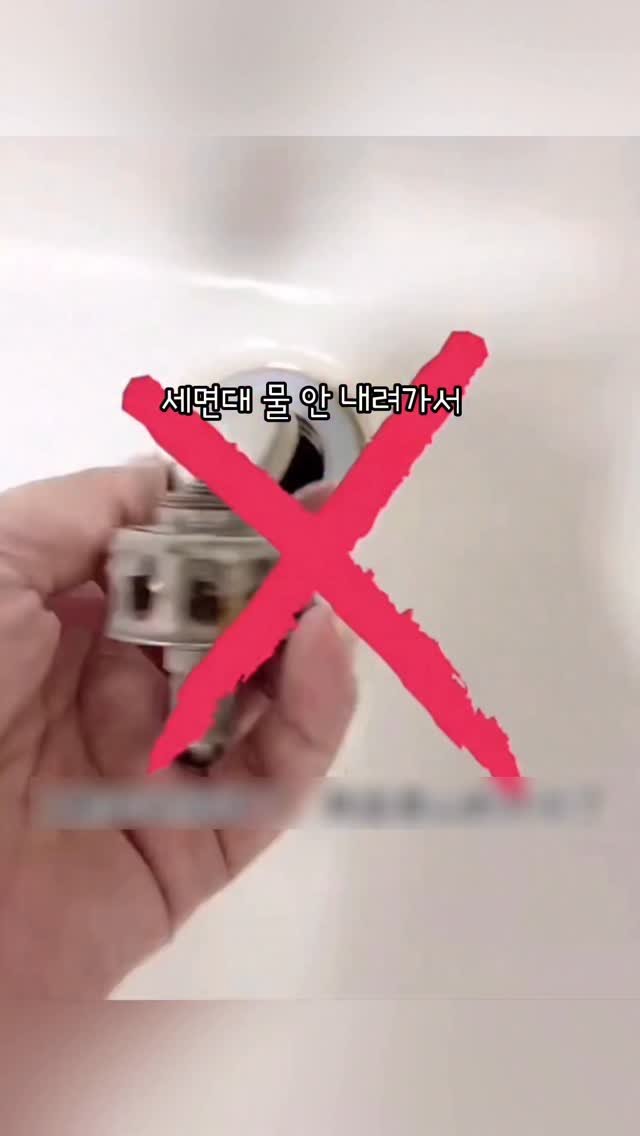 ddock_sun 게시물 이미지: 👉 제품 정보는 댓글에 “배수구” 남겨주세요💧

💬 세면대 물 안 내려가서...