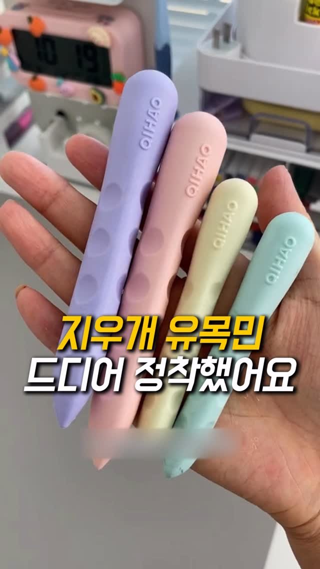 ddock_sun 게시물 이미지: 애들 지우개, 진짜 별거 아닌 것 같아도
막상 안 맞는 거 쓰면 매일...