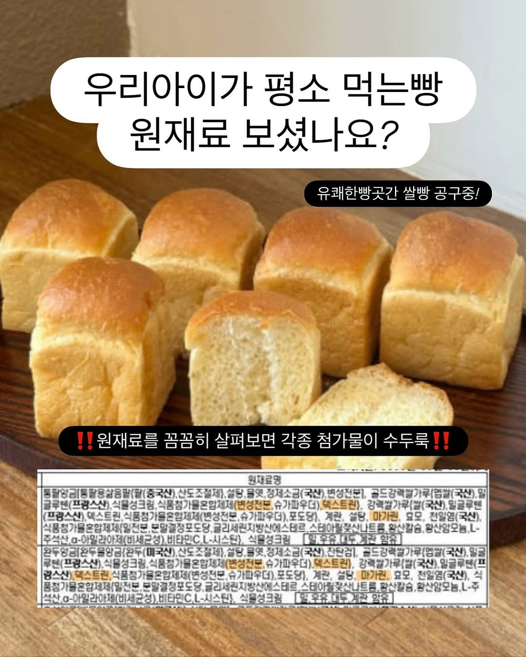 Photo by 또후니맘💛 | 육아고민 쉽고 간결하게 해결해요 (임채린) on August 27, 2025. May be an image of baguette, turnover and text.