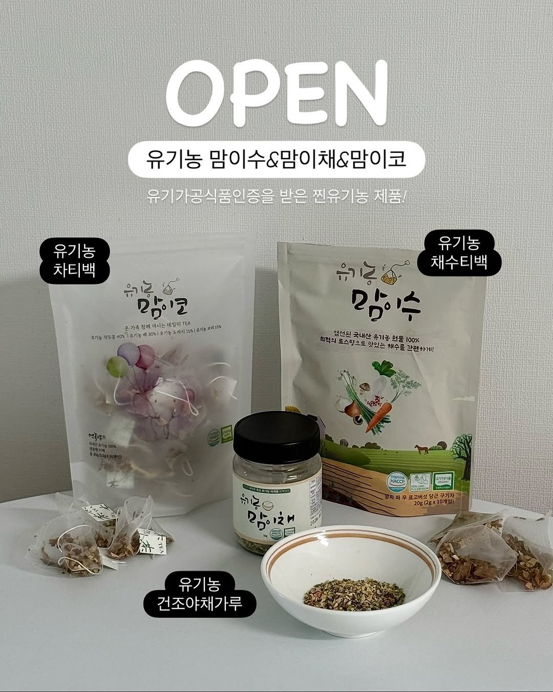 Photo by 또후니맘💛 | 육아고민 쉽고 간결하게 해결해요 (임채린) on August 25, 2025. May be an image of tea, crackers, tofu and text.