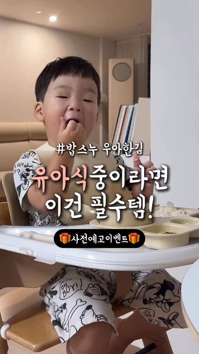 ddohuni_mom 게시물 이미지: #공구오픈 [밥스누] 우아한 아기김 5차

🔴 댓글에 [링크] 남겨주시면...