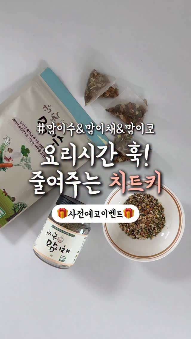 ddohuni_mom 게시물 이미지: #공구오픈 맘이수&맘이채&맘이코 9차

🔴 댓글에 [링크] 남겨주시면 최저가링크를...