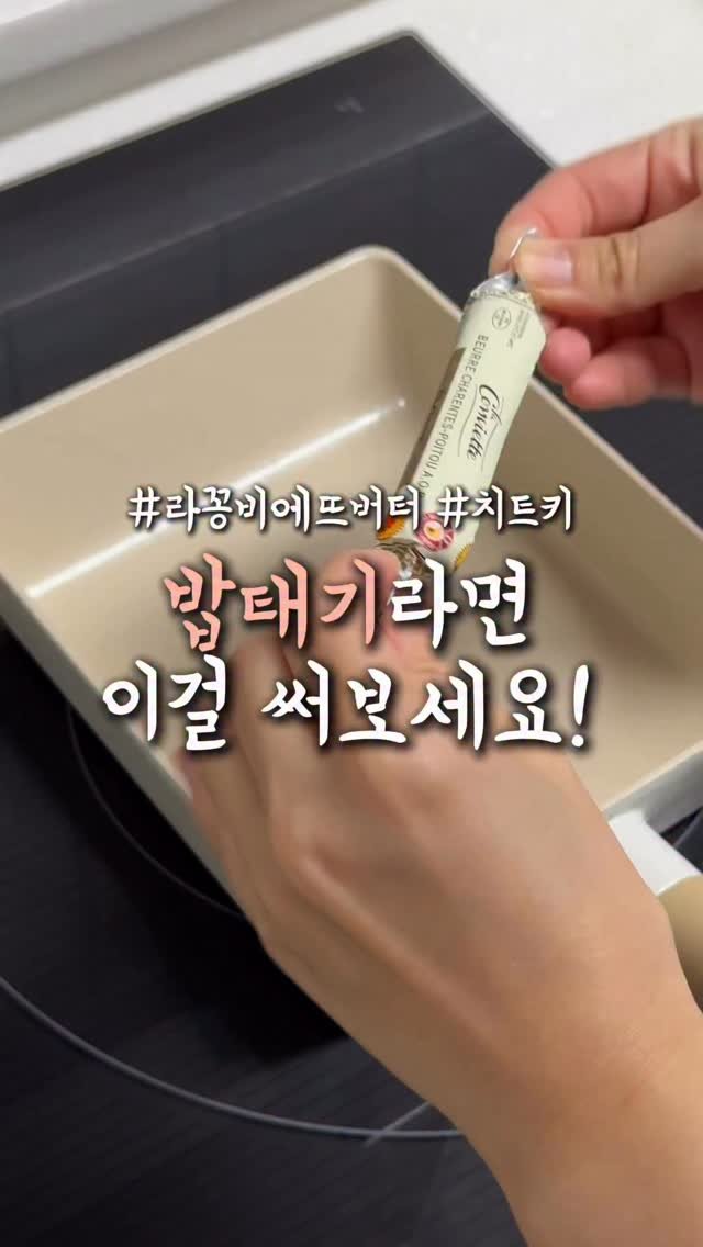 ddohuni_mom 게시물 이미지: #공구오픈 유아식치트키! 라꽁비에뜨 버터🧈

📣 폭설관련이슈로 입고되는 재고의 양이...