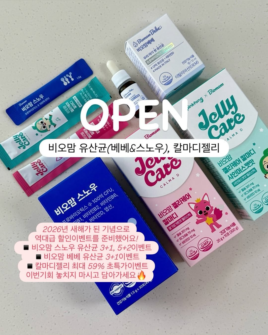 Photo by 또후니맘💛 | 육아고민 쉽고 간결하게 해결해요 (임채린) on January 11, 2026. May be an image of hair product, medicine, ointment, dental floss, hand cream and text that says '스노우 CTO 비오맘 미오님 BiomomBebe 비오맘베베 BeBe" 비오맘베베 첫유산균 타인이 우리아가섯 ভমাসনেশ 12억원산없 MADEINITALY 비타민이 건강기능식품 이탈리아산(OEM) ធសាច BY 15g "លៃល Biomom 招るIR .克 シホラ！ OPEN TD 地 inkfong Jelly Blomam ALMAD 비오맘 유산균( 균(베베&스노우), 칼마디젤리 Jelise cac CALMAD 비오맘 빨마디 젤리케어 스노우 비타민B6, 엽산, 冬 샤인버스켓잇정리스틱 大海010 絵7mg 製合301mg 練絵 비오맘 데리케어 로바이 오리스수 비타민B2, 비타민B2, 비타민D, 비오맘 박마디 蜜投療突露司 初ッ入板 2026년 새해가 해가되 된 기념으로 點合301mｇ 蜗路 70ml 0代者 건강기봉식품 ×15至(300g) 역대급 할인이벤트를 준비했어요! 비타민D 비오맘 스노우 유산균 3+1, 5+2이벤트 GMP 20g 비오맘 베베 유산균 3+1이벤트 C 09 칼마디젤리 최대 59% 초특가이벤트 이번기회 놓치지 마시고 담아가세요 30포4'.