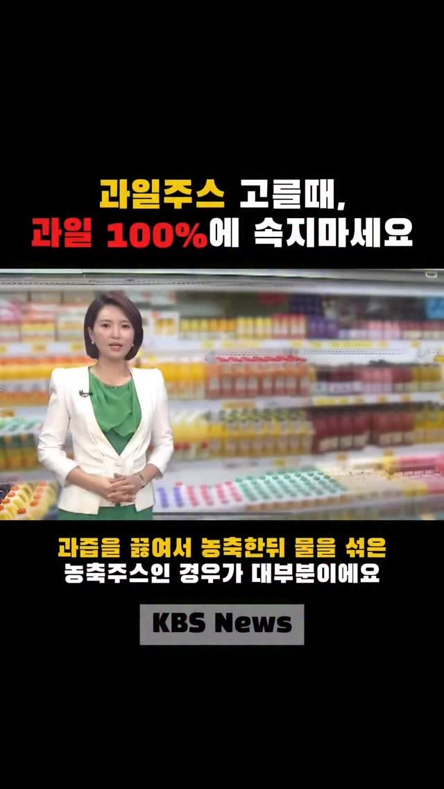 ddohuni_mom 게시물 이미지: #마감임박 [과일주스] 고를때 절대 속지마세요‼️

우리아이에게 먹일 과일주스...