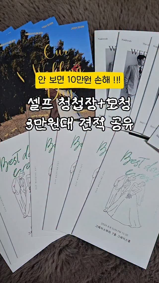 ddok.bubu 게시물 이미지: 청첩장 고민중이라면 주목 👀‼️
비즈하우스 청첩장 + 모바일 청첩장 3만원대 견적...