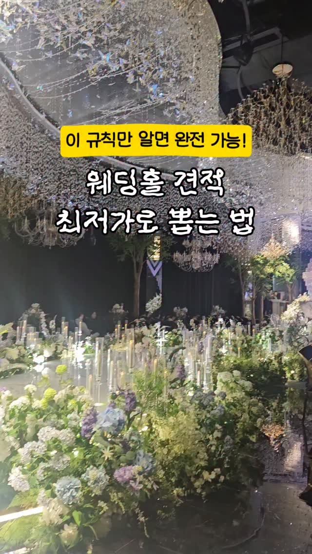 ddok.bubu 게시물 이미지: @@예신, 예랑 태그해서 이렇게 계약하자! 꼭 알려주세요💚

여러분!! 제가 웨딩홀...