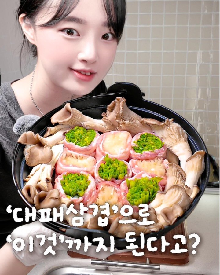 ddok_recipe 게시물 이미지: #광고 ‘생대패삼겹’은 이것도 되네?👀

대패삽겹살은 보통 냉동이 많아서...